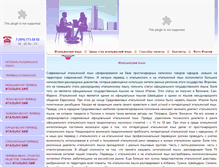 Tablet Screenshot of italian.vebber.ru